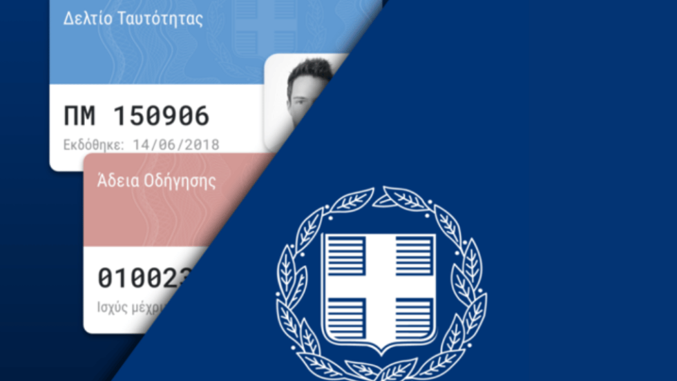 Gov.gr Wallet
